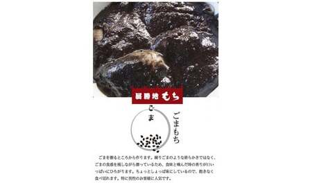 【 杵つき 】展勝地 もち 冷凍 丸もち セット 1 展勝地 餅 セット 詰め合わせ 岩手 土産 岩手県 北上市 C0554 桜の名所 丸餅 タレ餅 つきたて 手つき 臼 杵 もち米 正月 お雑煮 年