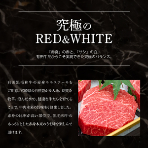 木城白木八重牧場育ちの黒毛和牛健康モモステーキ440ｇ K20_0003_2