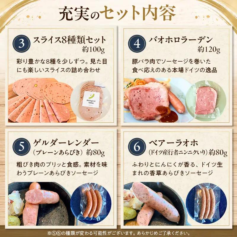 ハム ソーセージ ローストポーク セット 詰め合わせ ハム