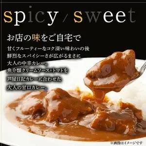 芦屋日記のビーフカレー　大人の中辛　10個
