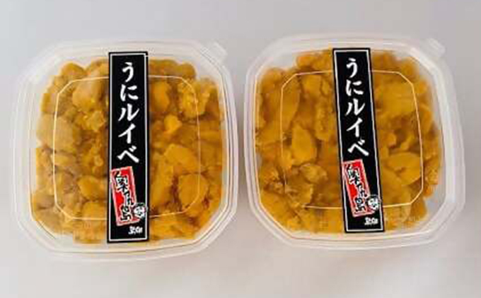 奥尻産 うにルイベ  2個セット | 北海道 奥尻町 送料無料