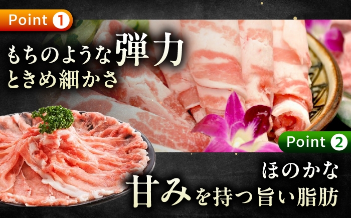「瀬戸のもち豚せと姫」しゃぶしゃぶセット (ロース・肩ロース・バラ) 約1kg