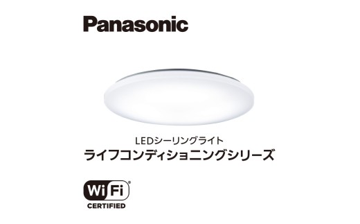 
                  パナソニック【SNCX51120】LEDシーリング ライフコンディショニングシリーズ（丸型 12畳用）/ パナソニック LEDシーリングライト シーリングライト LED照明 12畳 丸型 照明器具 天井照明 調光 調色 ライフコンディショニング リビング 寝室 ダイニング インテリア 節電 省エネ 長寿命 LEDライト パナソニック照明 おしゃれ 快適 空間づくり リモコン付 【senk0010】
                