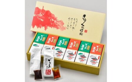 豆腐 ごま 胡麻 おかず / 高野山特産ごま豆腐　2種詰合せ　12個入り【dkk101】