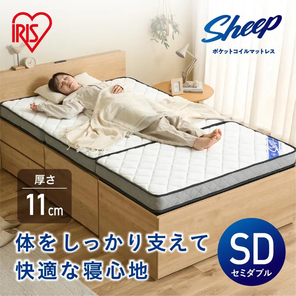 三つ折りポケットコイルマットレス １１ｃｍ PMTS11HR-3SD ホワイト