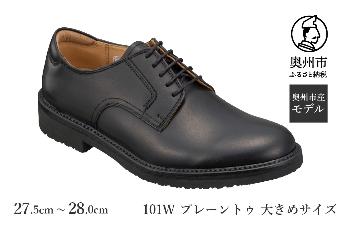 
                  リーガル Regal Walker 【2週間程度で発送】 革靴 プレーントゥ 101W 大きめサイズ 27.5cm/28.0cm 紳士 ビジネスシューズ 数量限定 奥州市産モデル ファッション フォーマル スーツ 牛革 メンズ 靴 くつ [AM005]
                