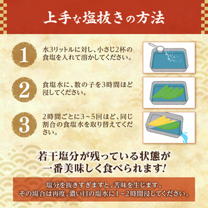 訳アリ 塩かずのこ（うす皮剥き）500g 数の子 かずのこ にしん 海鮮 おせち お正月 高級 魚卵_Y126-0001