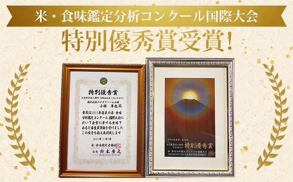米・食味鑑定分析コンクール特別優秀賞受賞！冷めても美味しい健ちゃんちの米（コシヒカリ）　5kg｜ライスファーム小林