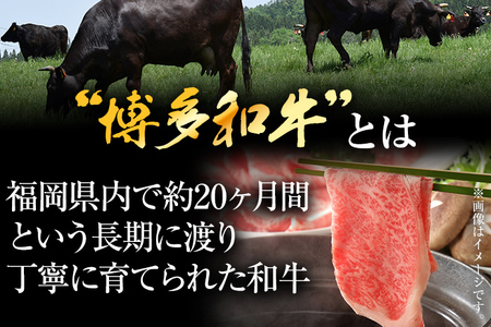 訳あり 博多和牛しゃぶしゃぶすき焼き用（肩ロース肉・肩バラ肉・モモ肉）500g 黒毛和牛 お取り寄せグルメ お取り寄せ お土産 九州 福岡土産 取り寄せ グルメ MEAT PLUS CP002