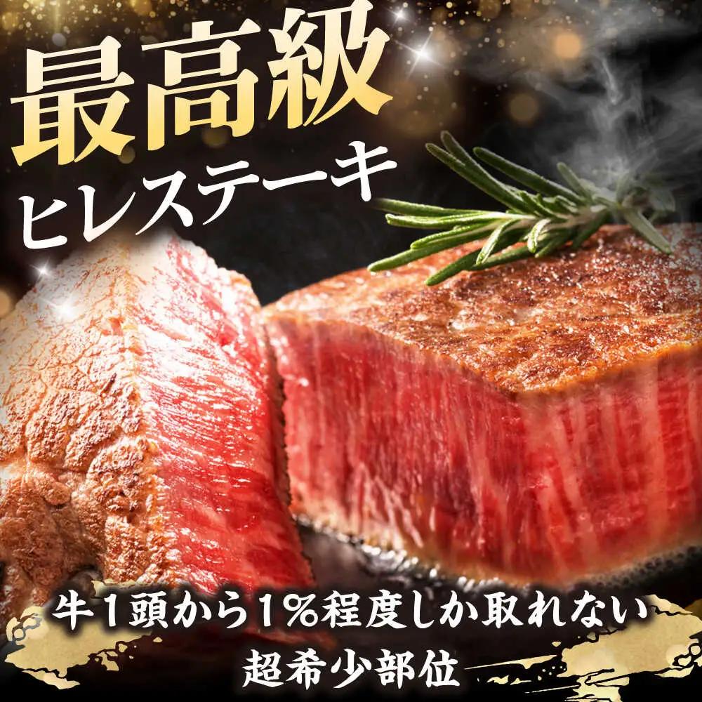 【全12回定期便】博多和牛 ヒレステーキ 200g×4枚 吉富町/久田精肉店株式会社[BGAM055]