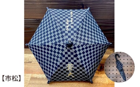 湘南 ミニ傘 ミニチュア 傘 名入れ チケット 柄 箱あり インテリア 名入れミニ傘 贈り物 ギフト 会社のロゴ お店のロゴ ペットの写真 名前 日付 誕生日 出産祝い コレクション 思い出 記念  