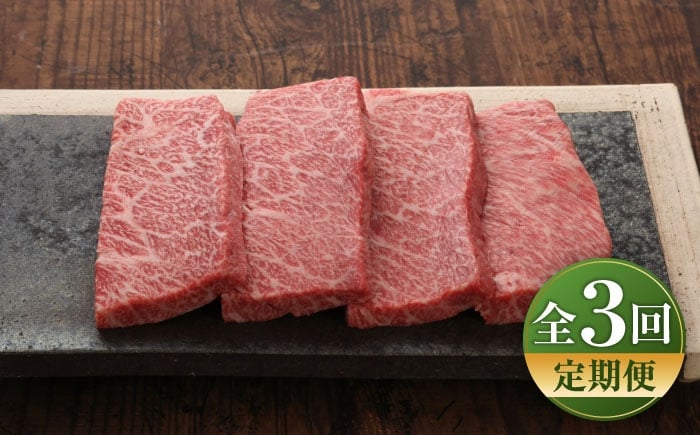 
            【全3回定期便】【数量限定】【GI認証】くまもとあか牛ザブトン 約120g×4枚 / 菊陽町 あかうし 熊本県 肉 にく niku ブランド 旨み 【有限会社 三協畜産】 [BHAS069]
          