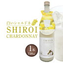 【ふるさと納税】【白いシャルドネ】6度 720ml×1