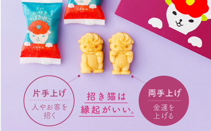 【全3回定期便】ご当地キャラつばきねこ型マドレーヌ お招きつばきねこ 12個 五島市/観光ビルはたなか [PAX046]