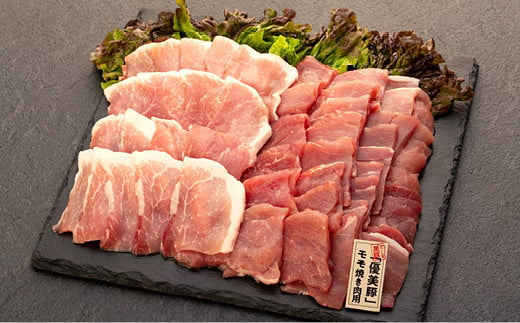 
鹿児島県産黒豚「優美豚」モモ焼肉1.2kg【季節商品】
