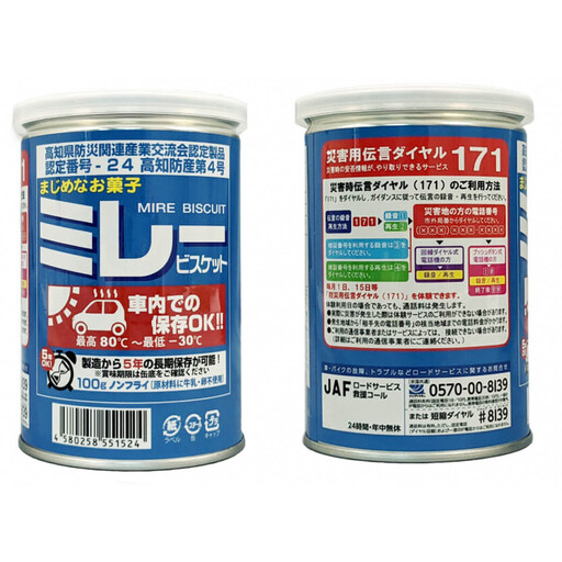 （アミノエース）保存用　ミレービスケット　車載用　100g　３缶　