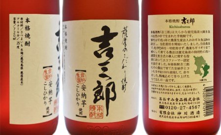 安納芋焼酎「吉三郎」3600ml［1800ml×2本セット］ 632-1