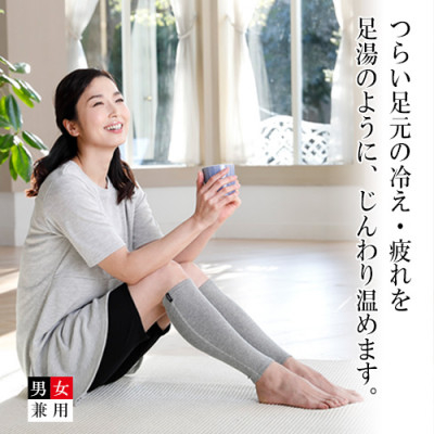 
            着る岩盤浴BSファイン　レッグウォーマー＜LLサイズ/グレー＞【1284373】
          