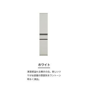 隙間収納 【ビーン 35】 ホワイト つや有_隙間収納 ビーン 35 大川家具 ホワイト つや有 収納 スリム 完成品 コンパクト 可動棚 機能性抜群 引出収納 フルオープンレール 耐震 お洒落 シン