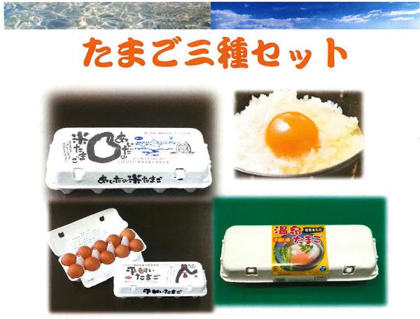 純国産鶏種、爽やかな高原の自然の風を取り入れ清らかな水で育った鶏卵