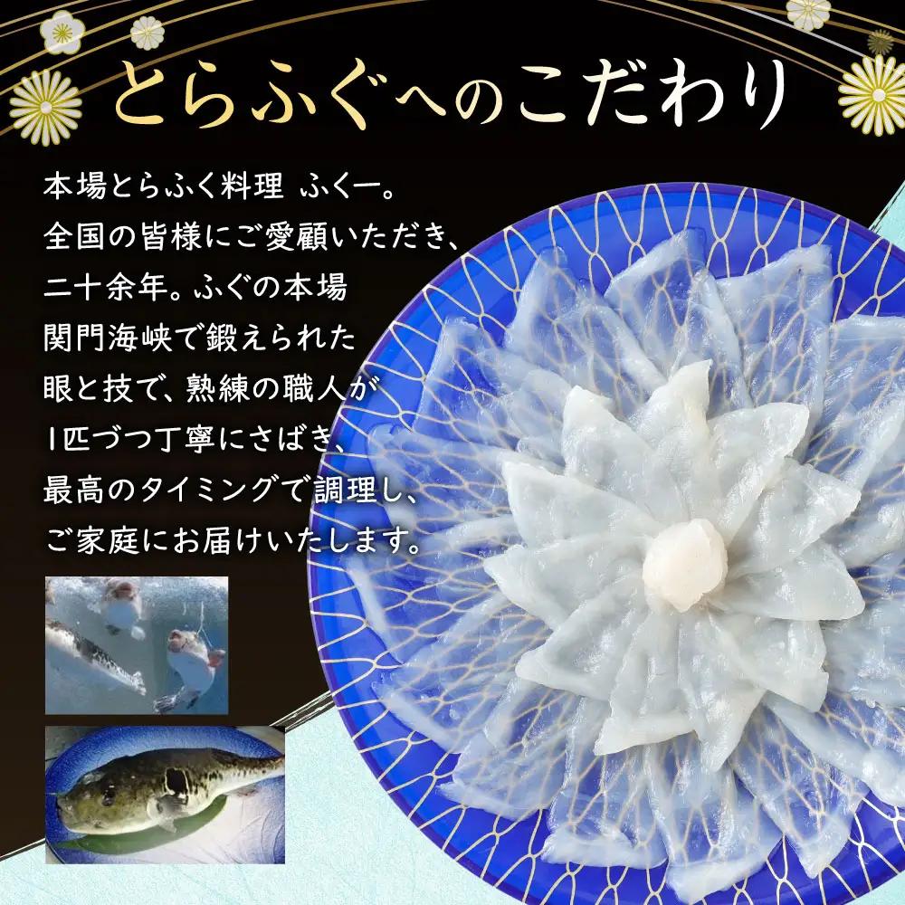【 冷凍 】 ふぐセット 3人前 ふぐ フグ トラフグ とらふぐ 魚介 魚介類 魚 魚類 海鮮 とらふく刺身 とらふぐ皮刺 刺身 刺し身 皮刺 ポン酢付き もみじおろし付き 刻みネギ付き 晩酌 おつま