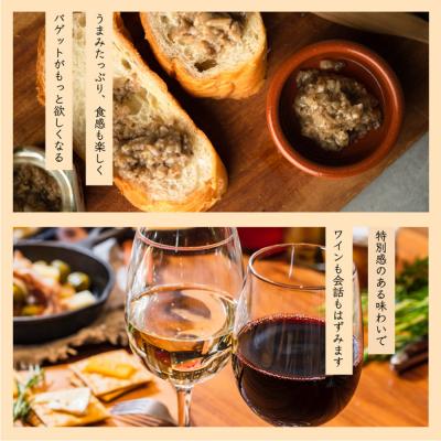 ふるさと納税 八峰町 瓶詰め とろっとうまみ 椎茸タプナード 100g×1個  しいたけ|16_ntk-020101 |  | 02