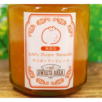 SWEETS AREA51 マーマレード【デコポン】 無添加 4個セット