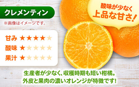 クレメンティンジュース 720ml×3本 / 佐賀県 / 山本農園 [41ATBT014]