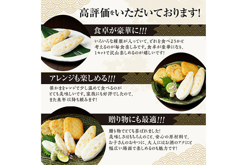 佐々直 笹かまぼこ（ 吉次 チーズ ） と せんだい小笹 と 揚蒲鉾［彩-031］