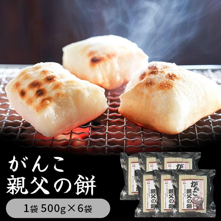 【ふるさと納税】コシの強いきりもち「親父の餅」500g×6袋入り