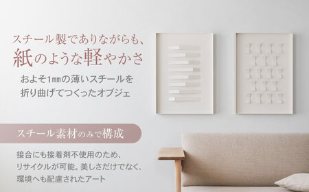 Moment(ﾓﾒﾝﾄ) Case 4 / インテリア オブジェ スチール クリエイティブ 幾何学的 モダン 壁掛け デザイン デザイナーズ アート / 株式会社日本ベネックス [AHCC019]