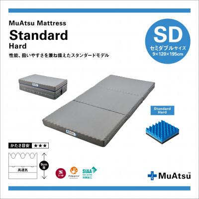 ふるさと納税 市川三郷町 昭和西川のムアツマットレスStandardハード　セミダブル 2025年モデル |  | 01