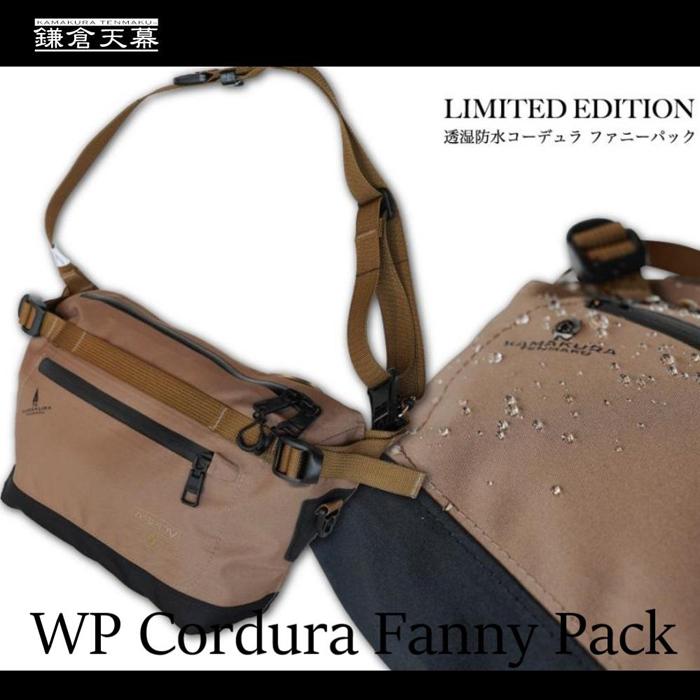 【ふるさと納税】【鎌倉天幕】× AS2OV WP Cordura Fanny Pack 3レイヤー・透湿防水Cordura ファニーパック/ボディバッグ KTM-ASFP