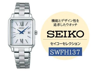 SEIKO セイコーセレクション レディス 【SWFH137】 ソーラー／ レディース メタル バンド シルバー セイコー 時計 ウォッチ ウオッチ ブランド プレゼント SEIKO SEIKO SEIKO SEIKO SEIKO 信州 長野県 諏訪 諏訪市 【61-131】