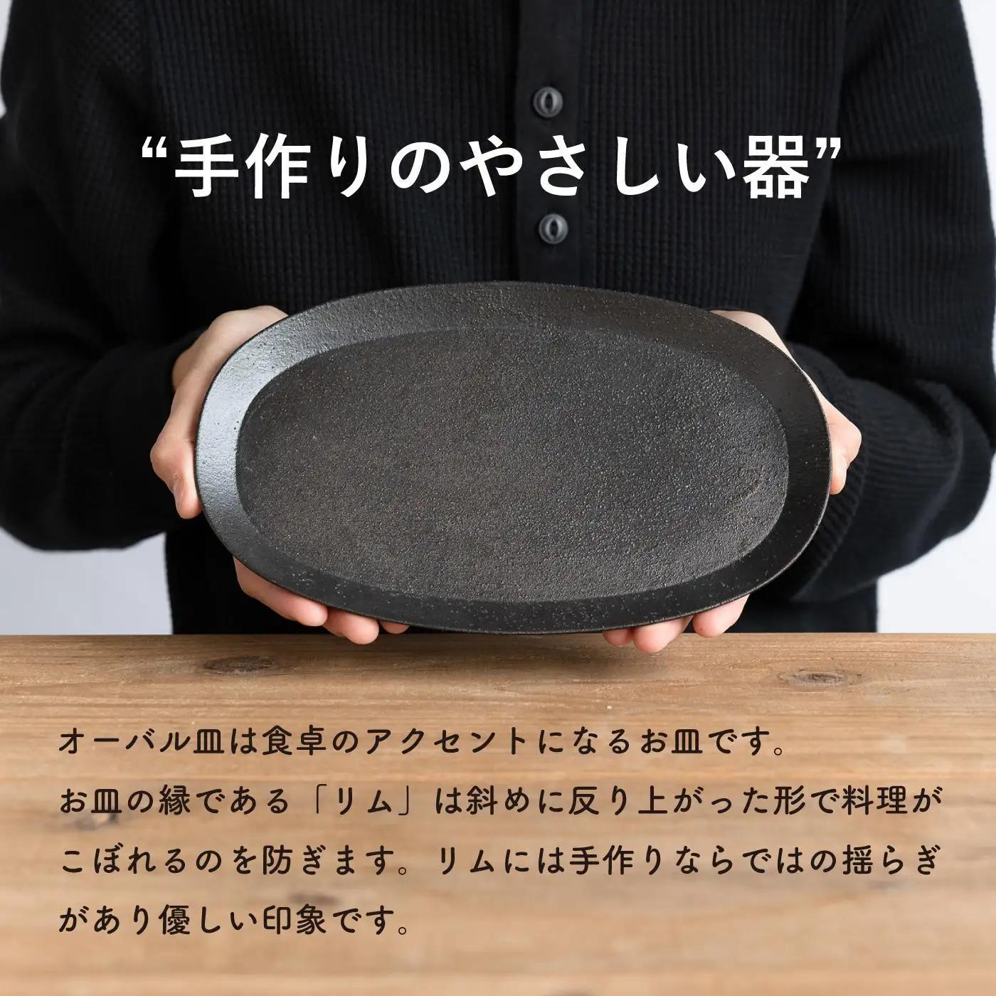 オーバル皿(とび茶)　s18-di17-A3【信楽焼・明山】 (176776-40037062-br)