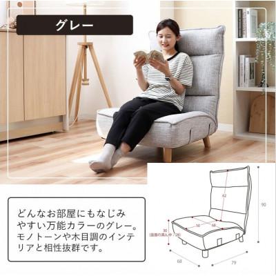 ふるさと納税 小野市 木脚付きソファ Confi(コンフィ)【グレー】　1脚