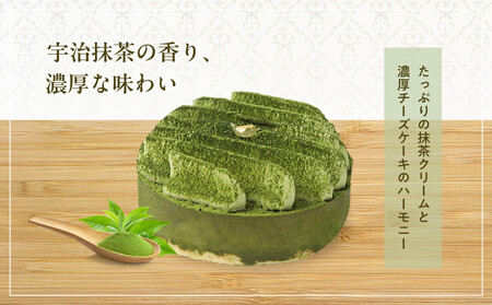 【京都フレーバーズ】濃厚チーズケーキ 宇治抹茶｜人気スイーツブランド ご褒美スイーツ