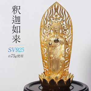 シルバー SV925 釈迦如来像　RV8133svy 釈迦 釈迦族 シルバー 銀 民芸品 工芸品 金工品 インテリア