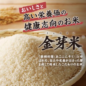 【3ヵ月定期便】 金芽米特別栽培米農林48号2kg×5（10kg）