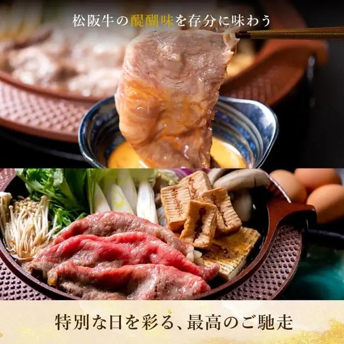 松阪牛すき焼き 600g 赤身と霜降り [ すき焼き ] / 002122A