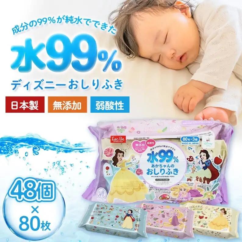 水99.9% あかちゃんのおしりふき（80枚×3P）×16セット 計48個 ディズニープリンセス ディスニー おしりふき シート お尻ふき 新生児 赤ちゃん ベビー 日本製 さらさら 水に近い まとめ