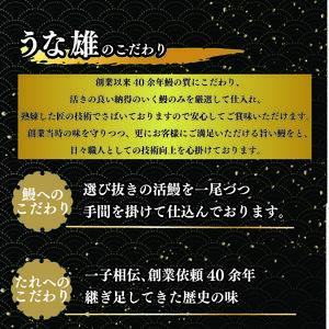 017-12 国産 うなぎ 二尾 約 280g たれ 山椒 付き うな雄 鰻蒲焼