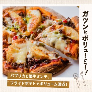 黒毛姫牛　アルティメットポテトピザ２枚セット　K111-032 黒毛和牛 黒毛姫牛 ブランド牛 ピザ 冷凍ピザ 惣菜 お惣菜 おかず 薩摩 さつま 鹿児島県 鹿児島市 鹿児島 お土産 特産品 贈り物 