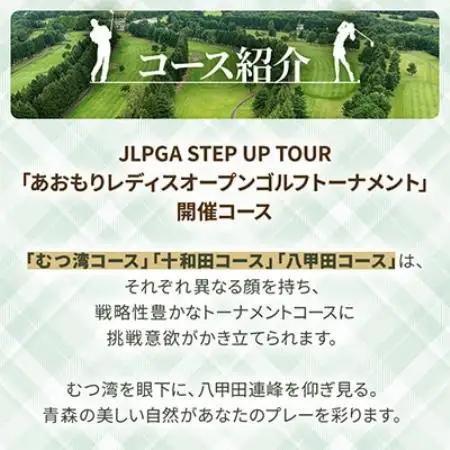 青森カントリー倶楽部ゴルフプレー券　20,000円(5,000円券×4枚)【1761479】