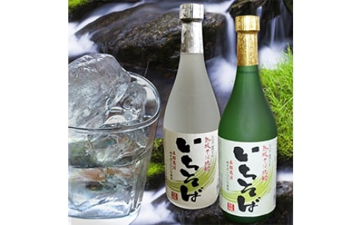 耶馬渓そば焼酎（いちそば）720ml×2本 　耶馬トピア 大分県 中津市の美味しい 地酒 大分県 中津産 九州 送料無料／熨斗対応可 お歳暮 お中元 など