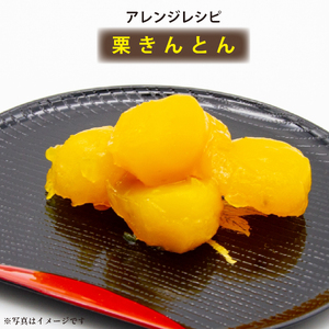 【山奥のブランド栗】大粒すきすき須木栗 3L サイズ以上 2kg（生栗 マロン くり 甘露煮 栗ご飯 限定）
