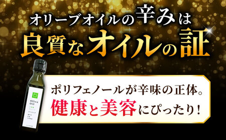 【11月中旬から順次発送予定】香り・苦み・辛みのすべてがストロング！EVオリーブオイル「江田島ブレンド ストロング」100ml 江田島市/瀬戸内いとなみ舎合同会社[XBB016]