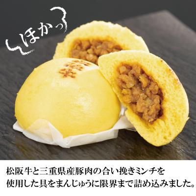 ふるさと納税 明和町 松阪牛入り カレーまん 6個入り × 3箱　I93 |  | 01