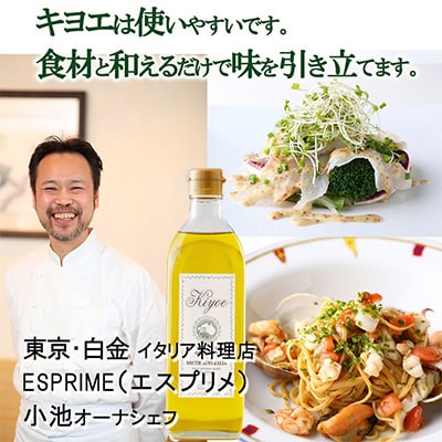 【毎月定期便】エキストラバージン オリーブオイル・キヨエ 500ml × 1本全12回