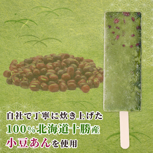 宇治金時アイスキャンデー80ml×20本